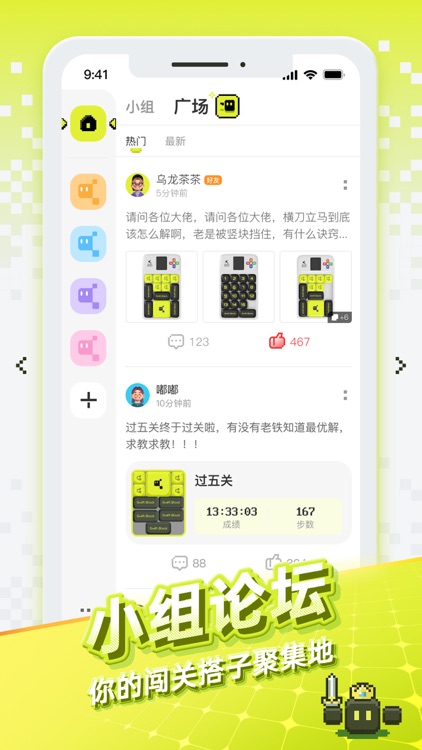 华容道世界（SlideVerse） screenshot-3