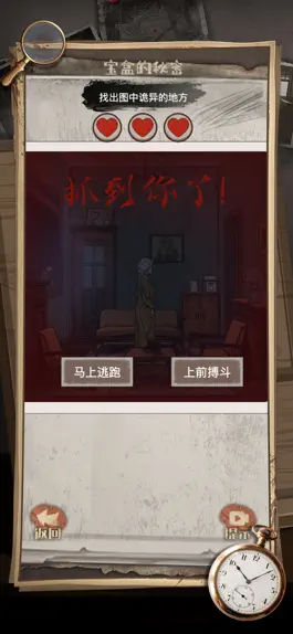 Game screenshot 规则怪谈之隐秘的档案-推理谜案 hack