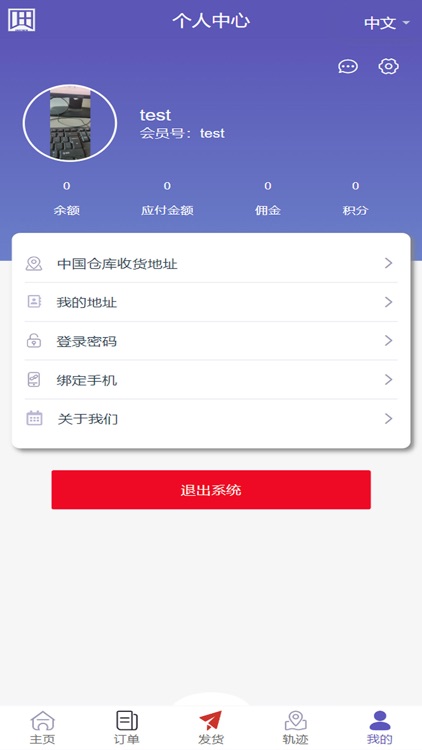 IJE & Indport Express screenshot-4