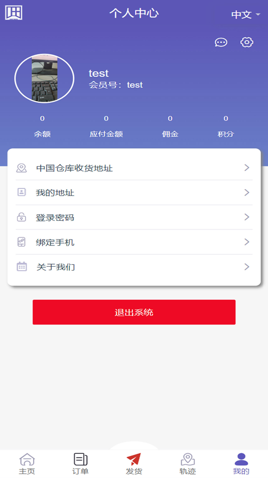 #5. IJE & Indport Express (iOS) 由: zhihui cao