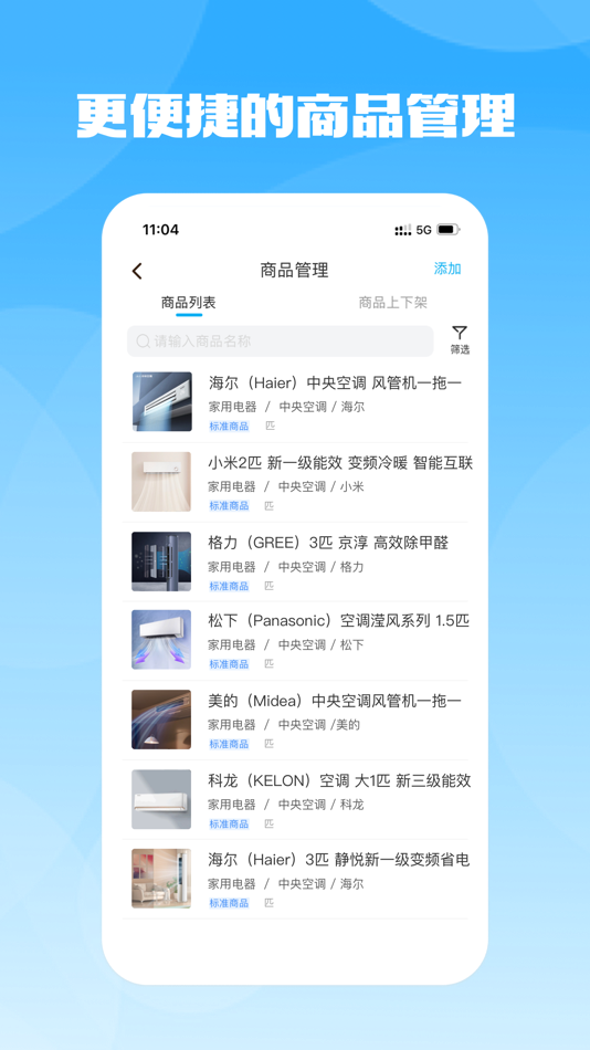 #3. 千橙F2B2C (iOS) 由: 汇通达网络股份有限公司