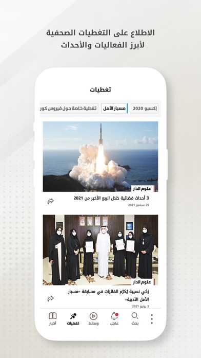 Aletihad News Center Screenshot