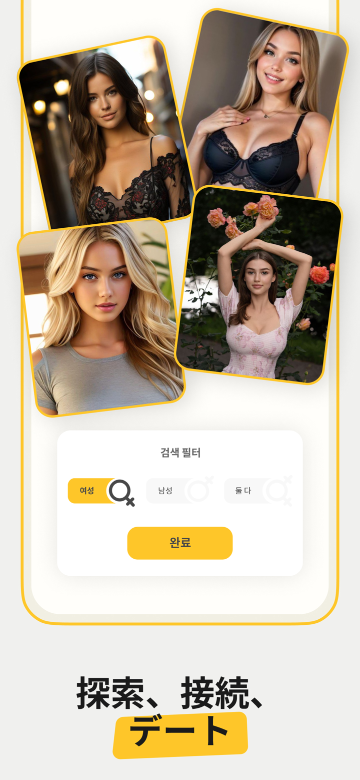 随机视频聊天交友平台 & 国外通话软件 screenshot 5