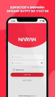 naran loyalty iphone screenshot 1