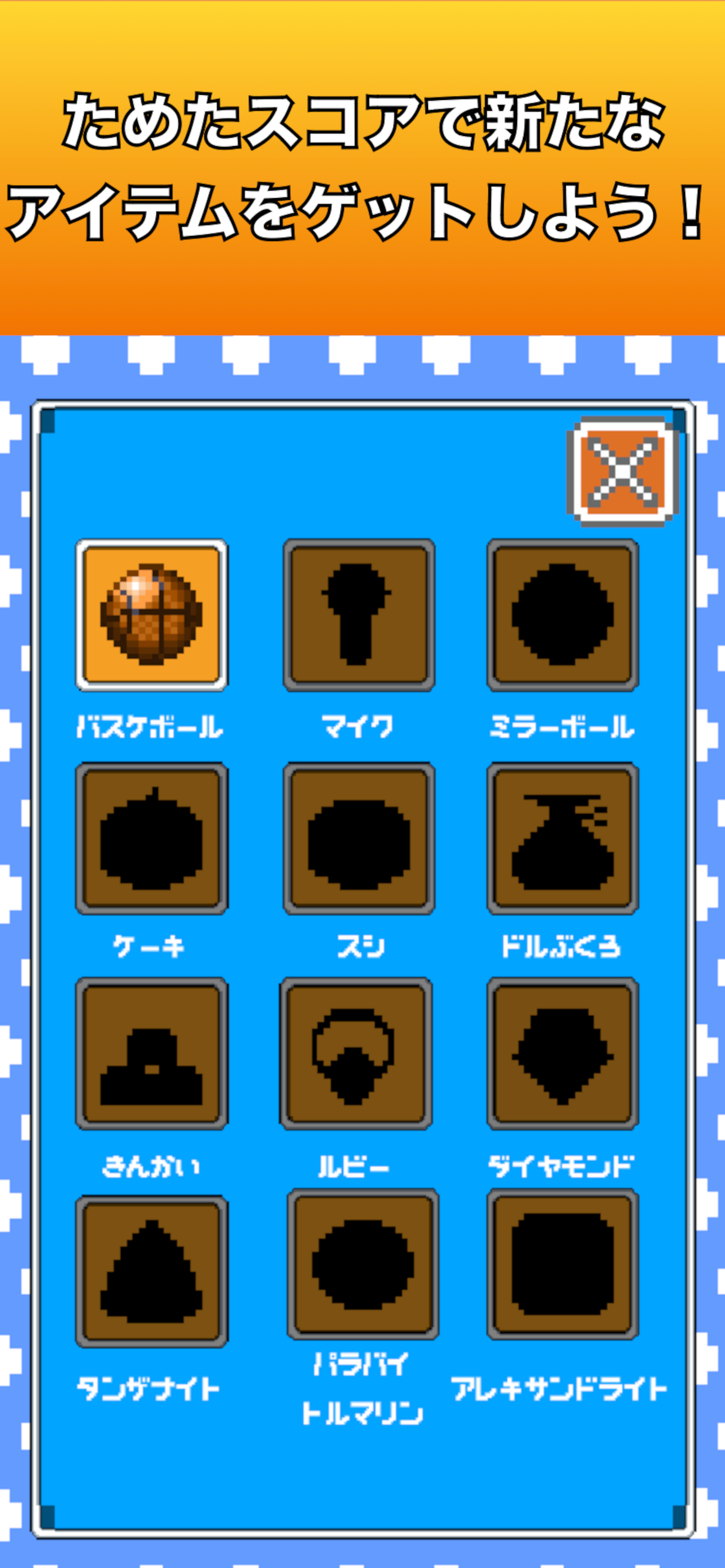 どこでもシュート！