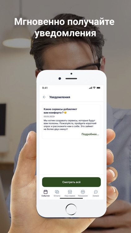 ООО СОГЛАСИЕ screenshot-4