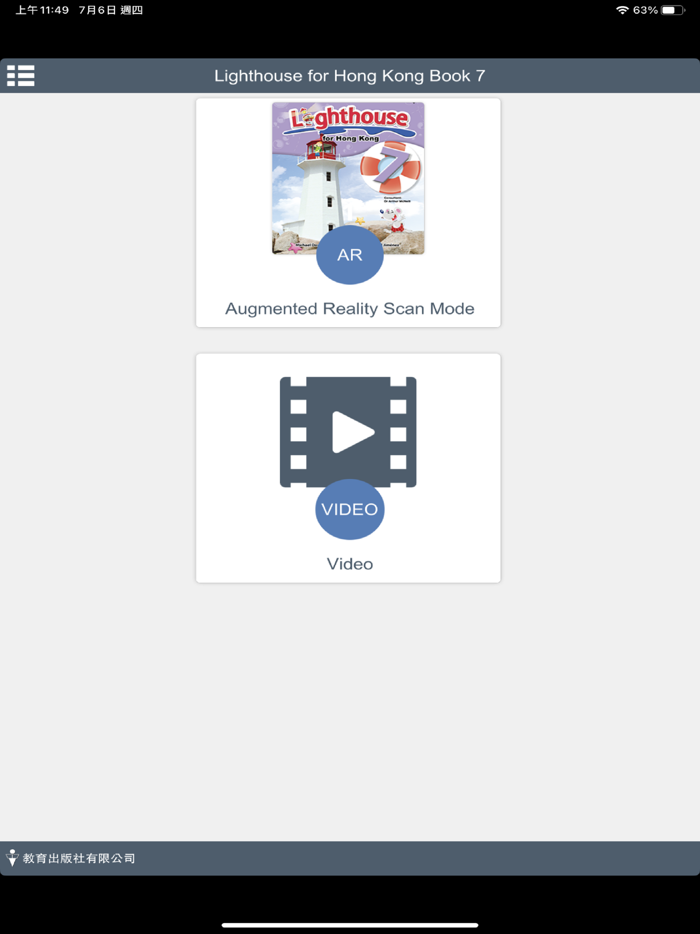 Lighthouse for HK Book 7-12