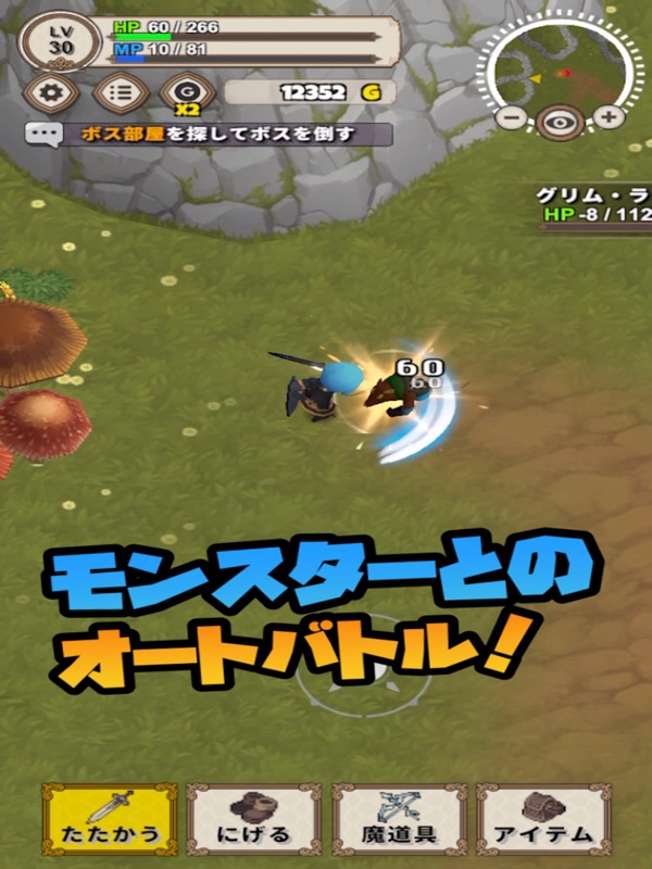 アクションRPG - 勇者物語 女神と魔法のダンジョン - screenshot 9