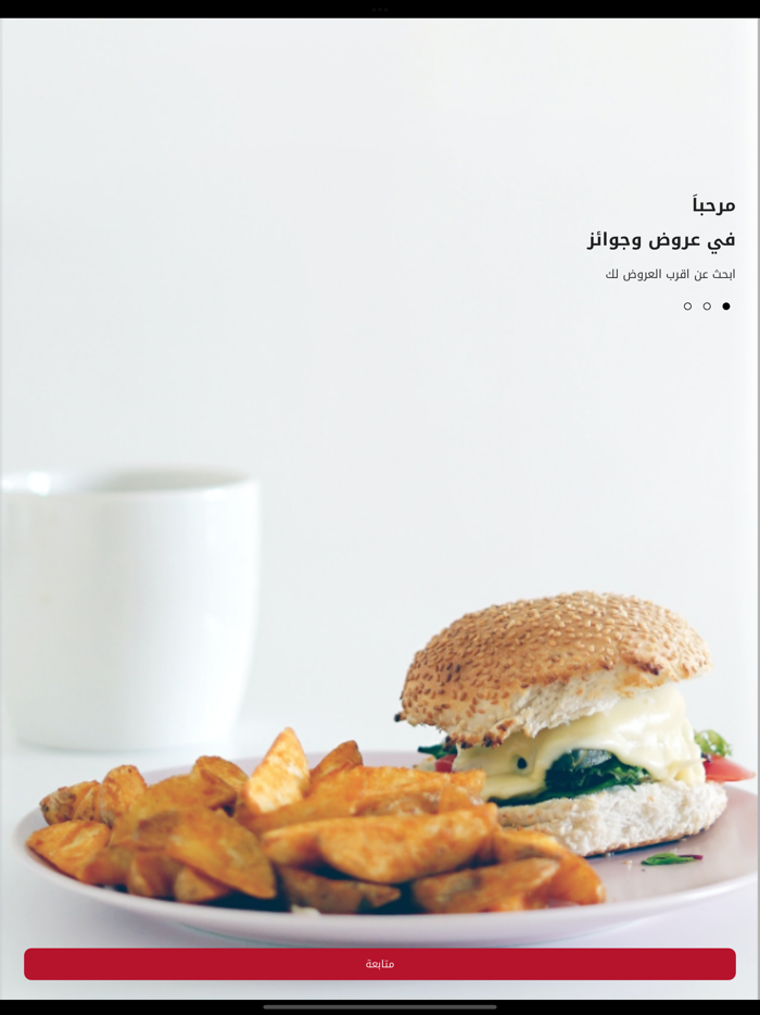 Offers - عروض وجوائز