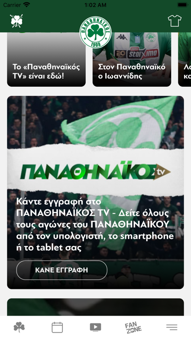 Panathinaikos FC Official App Screenshot