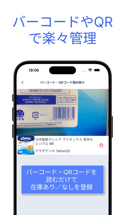 Haturi - 在庫数を管理しない在庫管理 -