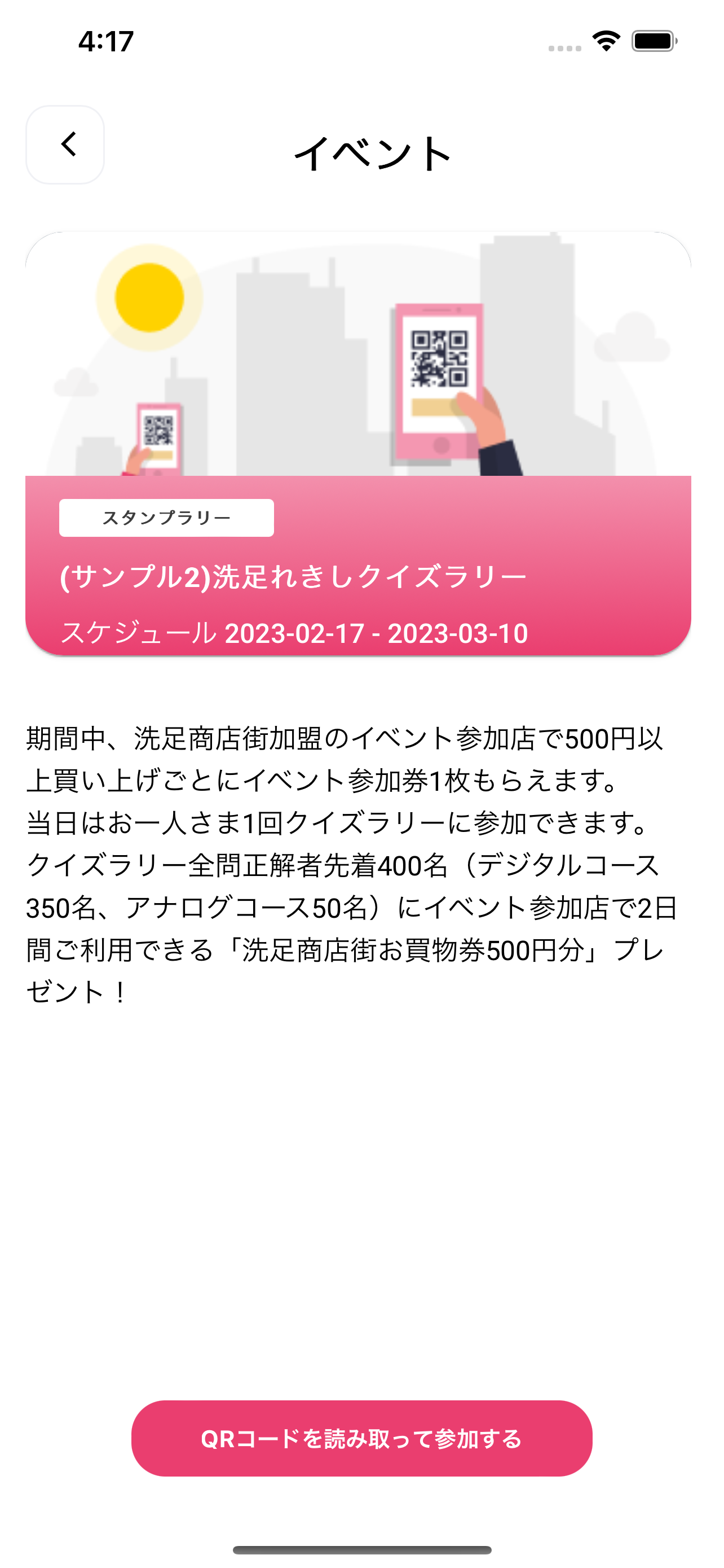 めぐーる