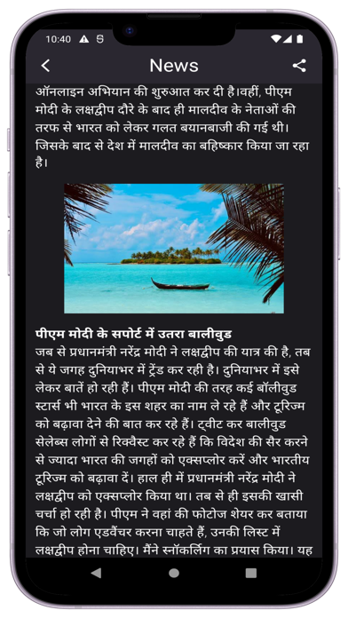 Dainik Savera Times Screenshot