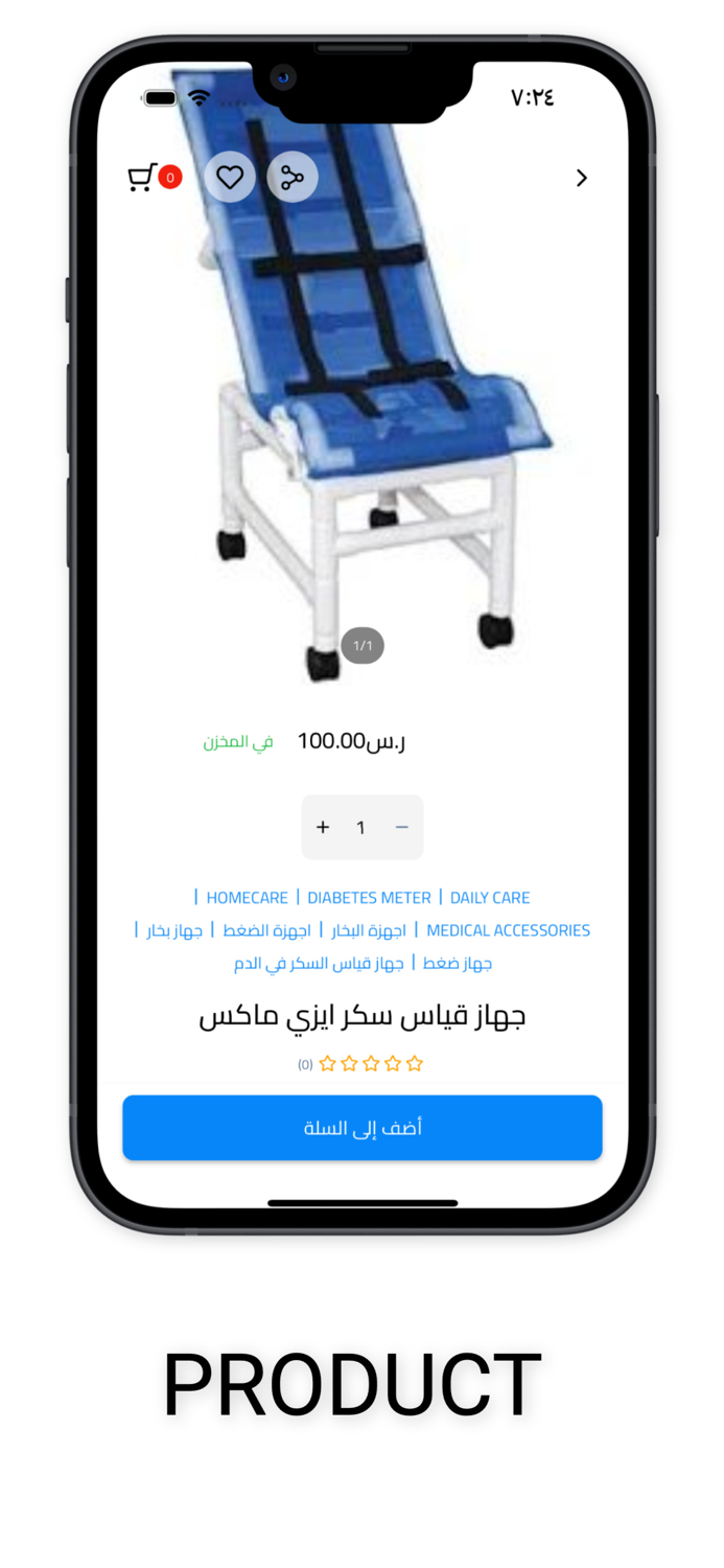 الشعاع الطبية  Beam Medical