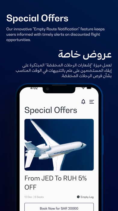 Saudia Private Screenshot