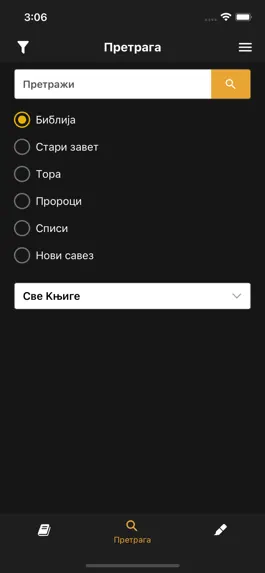 Game screenshot Biblija NSP mod apk