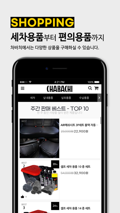 chabachi Screenshot
