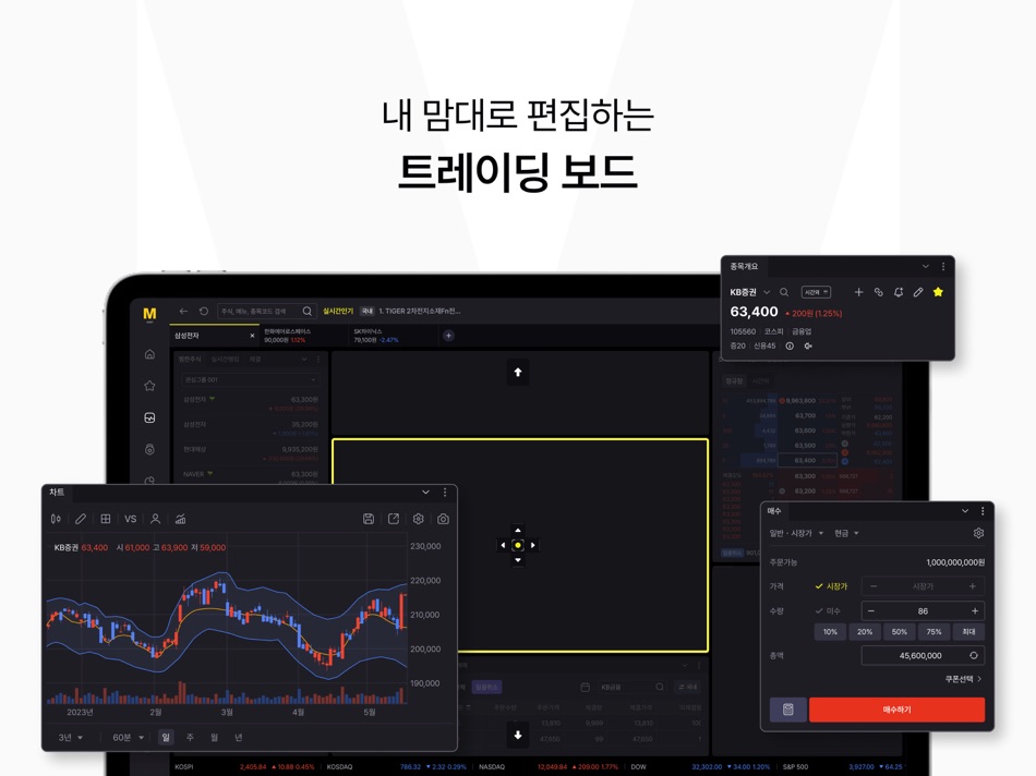 #2. KB증권 M-able 와이드-투자를 더 넓게 보다 (iOS) Podle: KB Securities Co., Ltd.