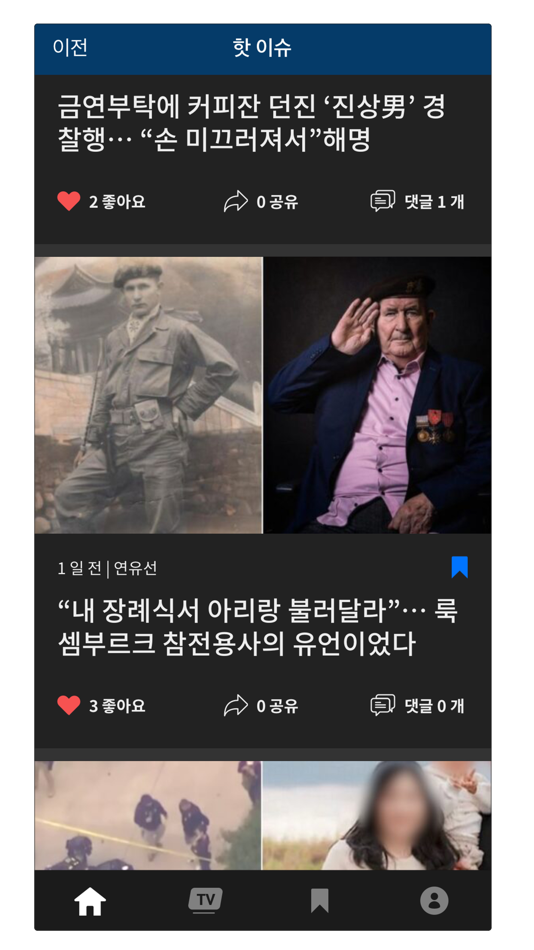 #4. 에포크타임스 (iOS) Podle: Epoch Usa Inc