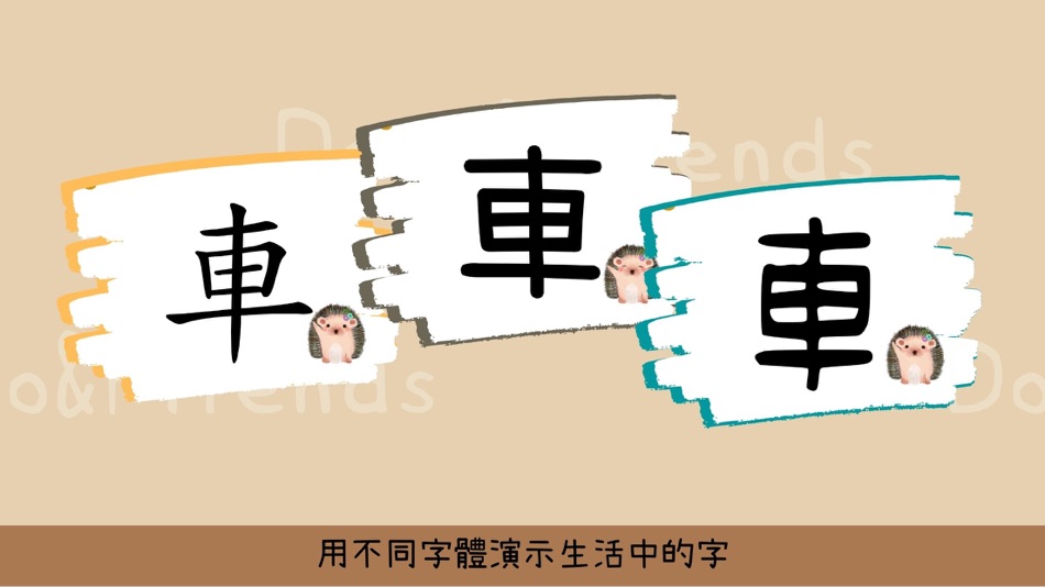 #4. 多多識字 (iOS) Podle: BEST PICTURE BOOK LIMITED