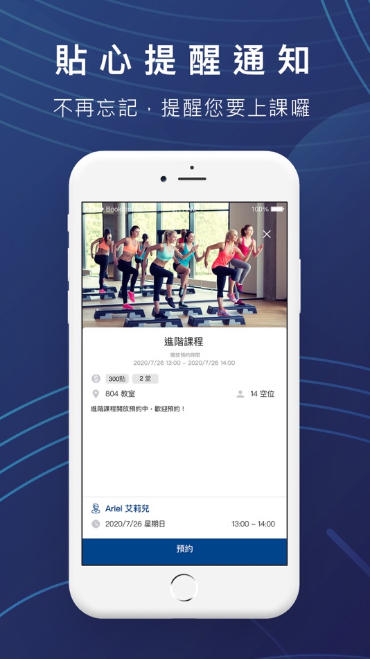 #4. BETA貝塔美業教育 首創虛實整合課程預約系統 (iOS) Podle: NewPOS TECHNOLOGY CORPORATION