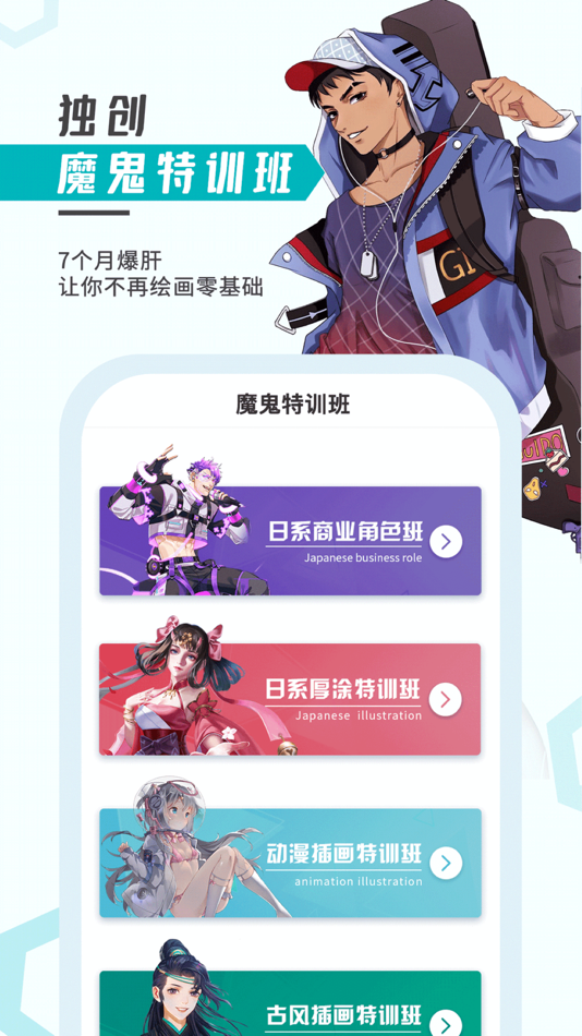 #1. 轻微课-绘画学习平台 (iOS) 由: 远远 霍