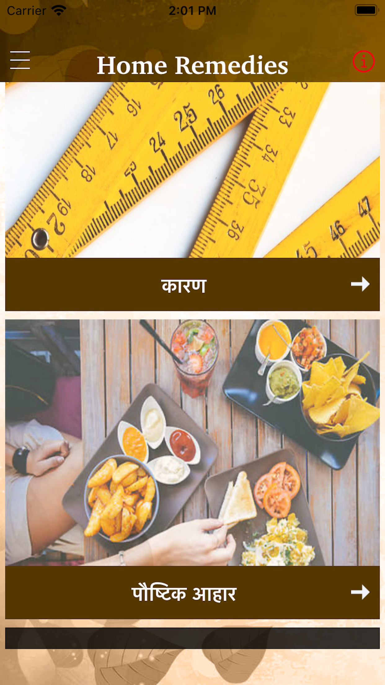 Ayurvedic Upchar Gharelu Upay
