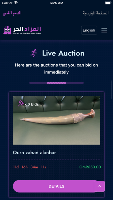 المزاد الحر Screenshot