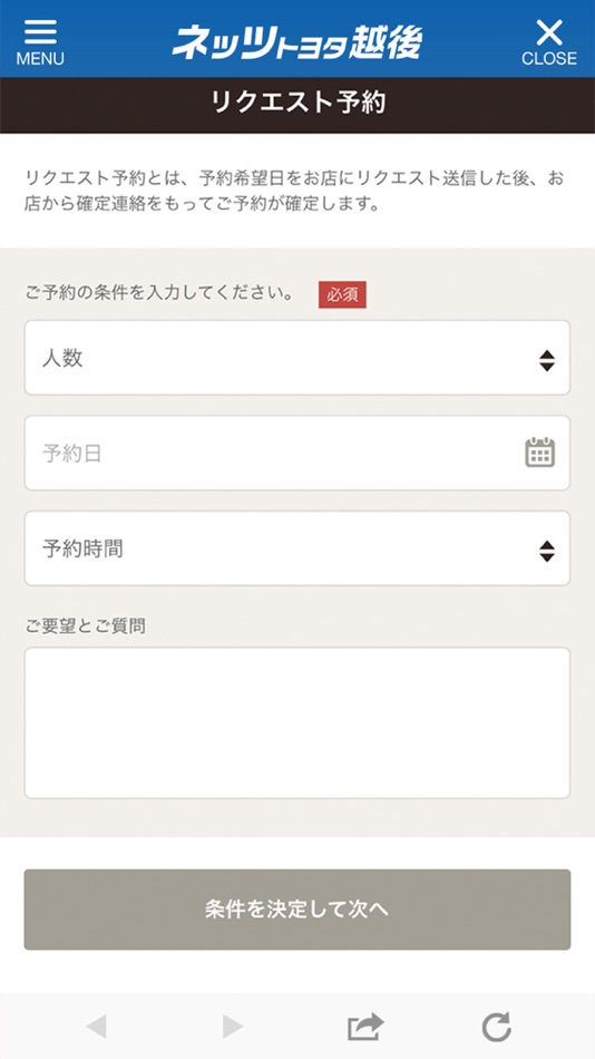 #3. ネッツトヨタ越後株式会社　公式アプリ (iOS) 由: Netz Toyota Echigo Co., Ltd.