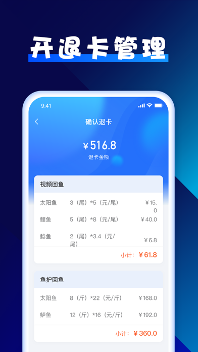 乐在球探塘垂钓管理 - 一杆在手，其乐融融 Screenshot