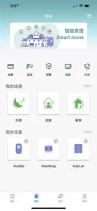 爱康居 screenshot #2 for iPhone