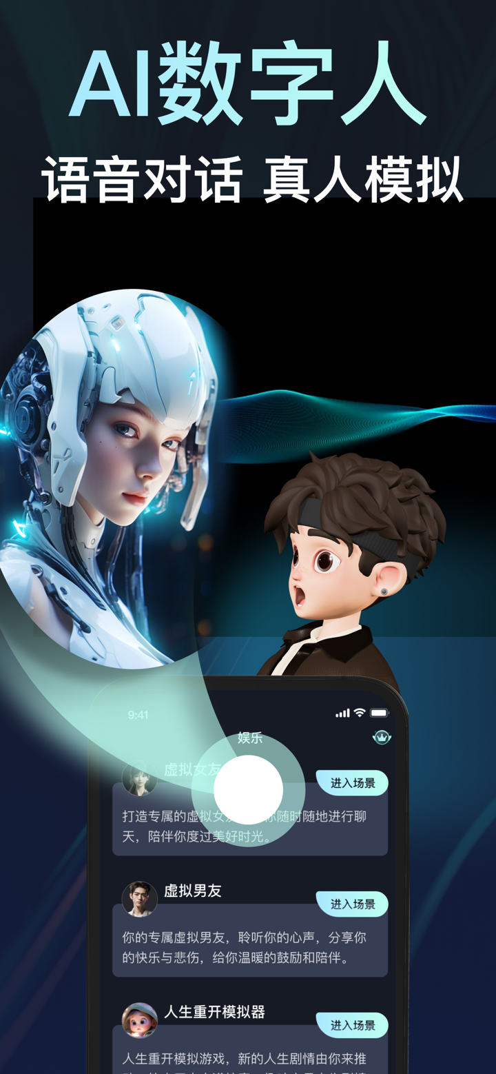 Chat Genius-中文版 4.0 AI人工智能助手 screenshot 4