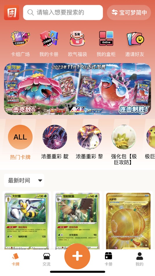 #1. 囤囤TCG (iOS) 由: Guangdong Wenyi Technology Co., Ltd