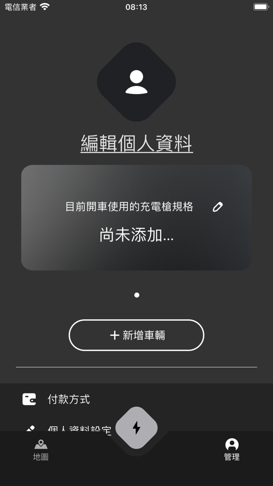 #5. UCHARGE (iOS) 由: InSynerger Technology Co., Ltd.