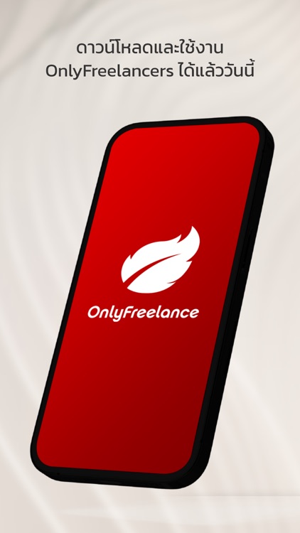 OnlyFreelance screenshot-6