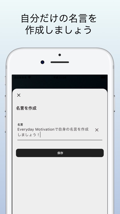 毎日モチベーション-Everyday Motivation screenshot-5