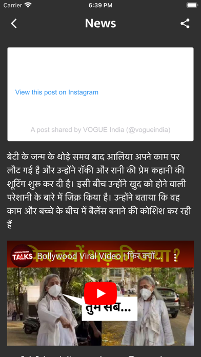 Ujjawal-Trivedi Screenshot