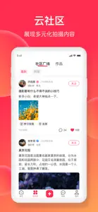 美影云-影像资源聚集地 screenshot #2 for iPhone