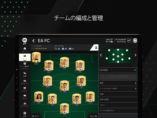 EA SPORTS FC™ 24 Companionのおすすめ画像3