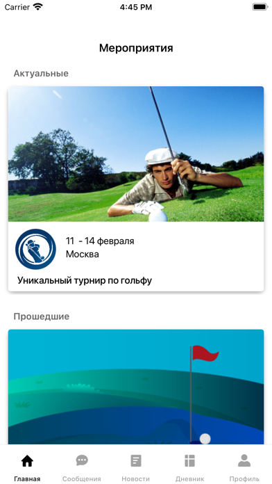 Golf Events Screenshot