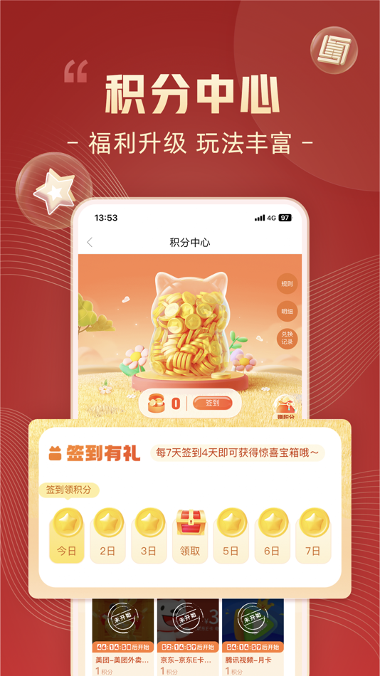 #6. 博时基金 (iOS) 由: 博时基金管理有限公司
