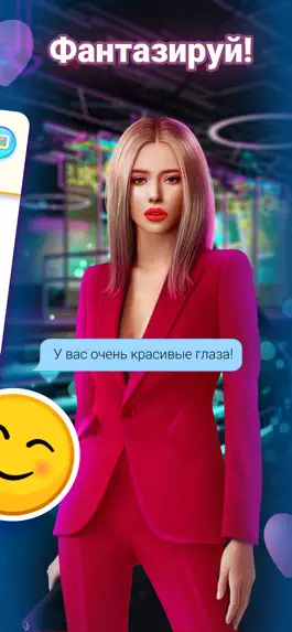 Game screenshot Loverz: Любовные игры и чат hack