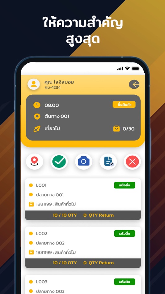 #5. PL TMS (iOS) 由: somsak yoouluan