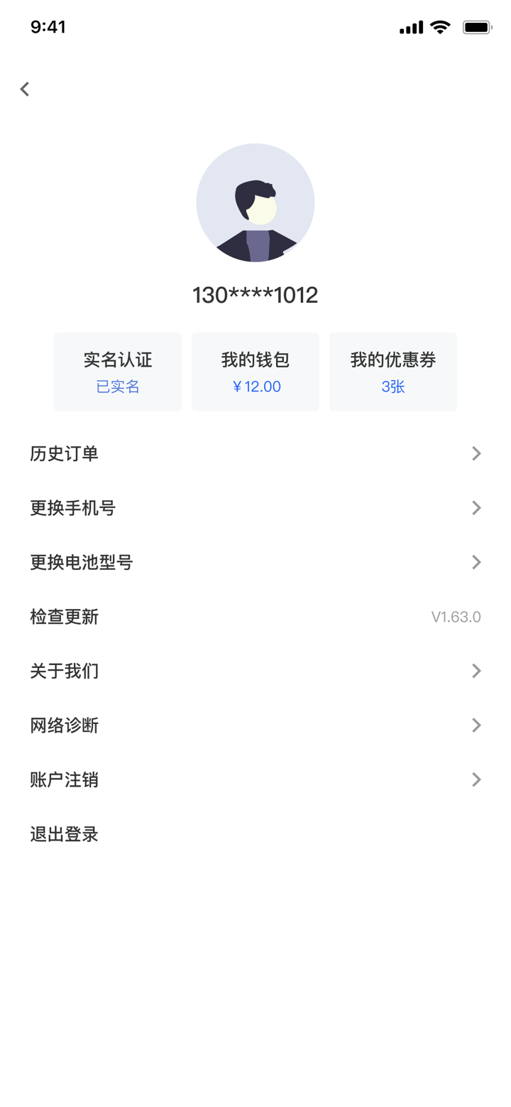 锂纳斯换电 screenshot 3