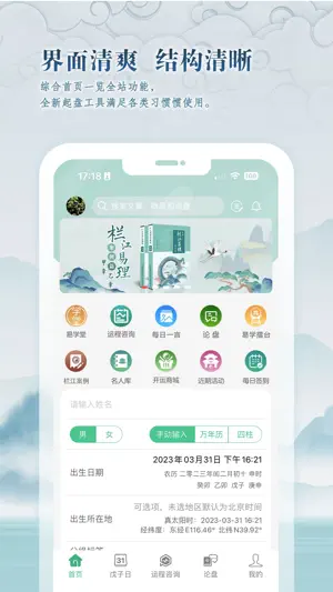 栏江网 screenshot 1