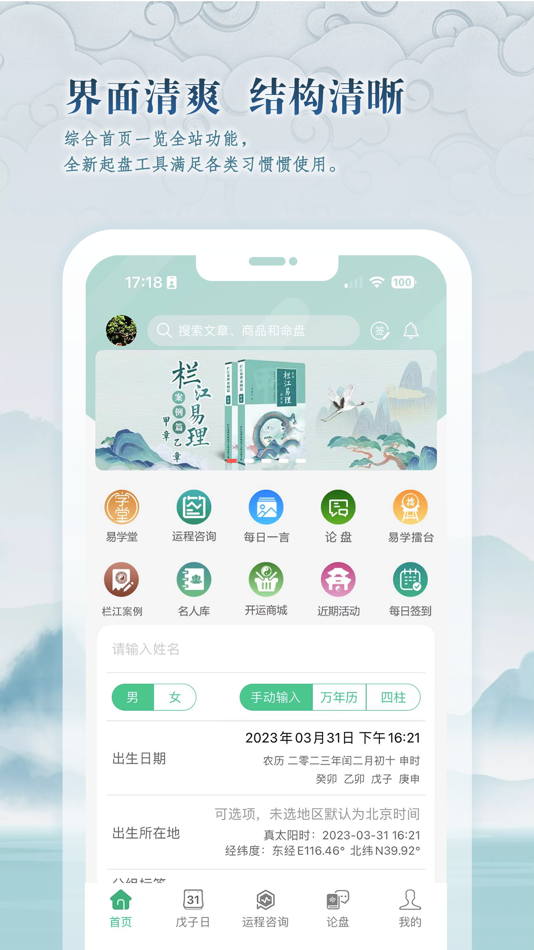#1. 栏江网 (iOS) 由: Tianjin Netcity Networking Limited
