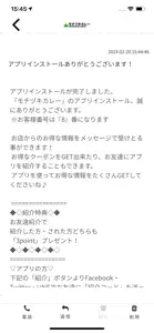 モチヅキカレー screenshot #2 for iPhone