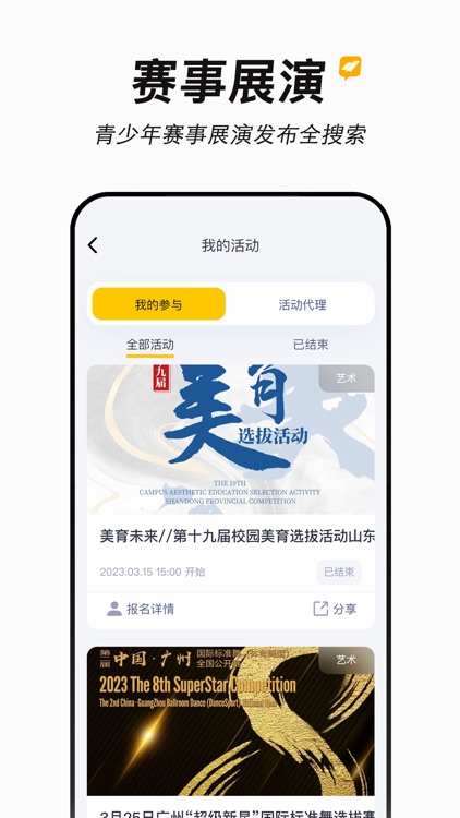 新学易管理版 screenshot-3