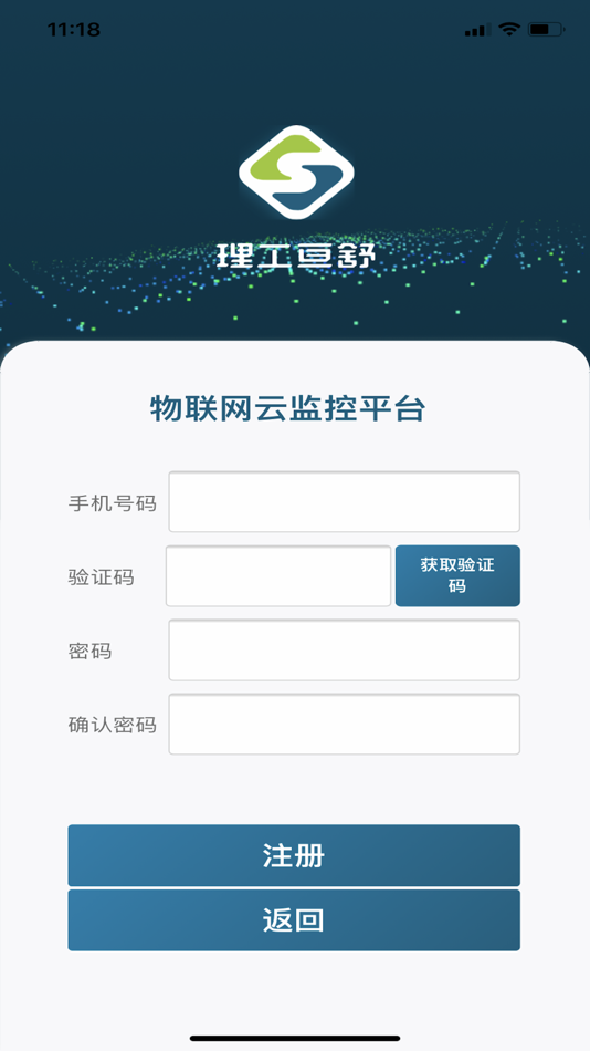 #1. 亘冷云标准版 (iOS) 由: 理工亘舒(广东)科技有限公司