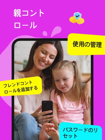 JusTalk Messenger Kidsのおすすめ画像1